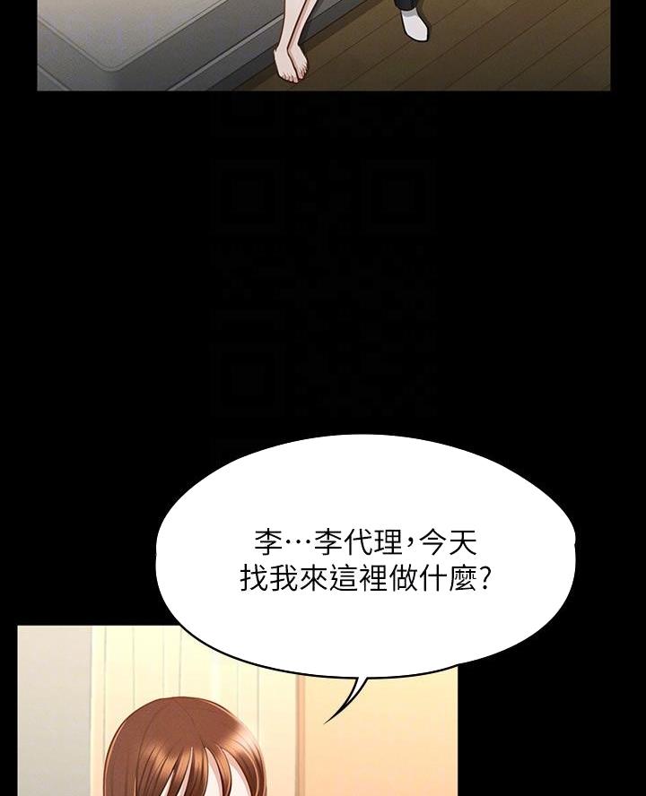校霸的跟班漫画漫画,第162章挪开6图
