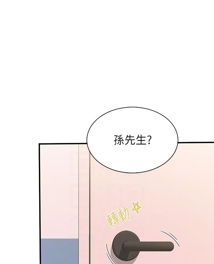 想去看星星吗漫画漫画,第1章：前途咨询8图