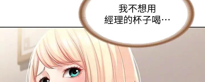 校园奇遇记漫画免费看漫画,第8话 8_第8话4图