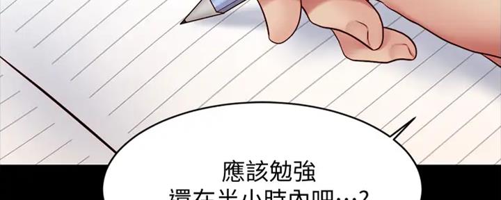 小裤裤笔记漫画漫画,第64话75图