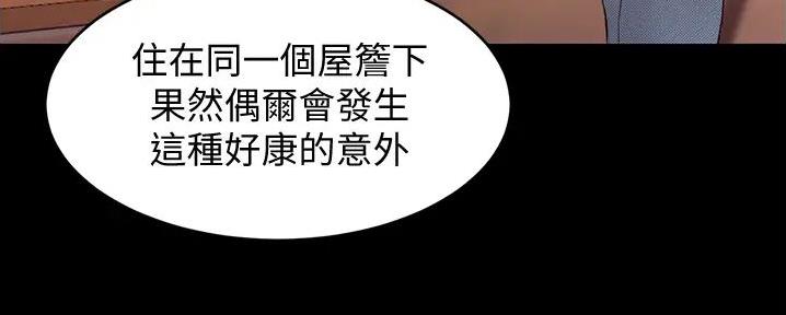 小裤裤笔记漫画免费无删减漫画,第79话65图