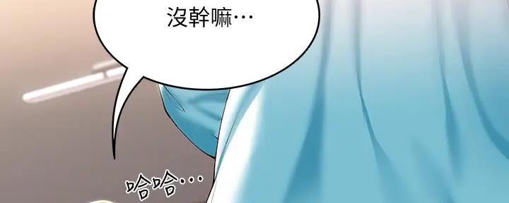 极速漫画网官网漫画,第119话15图