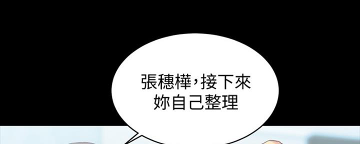 小裤裤笔记漫画在哪里看漫画,第67话19图