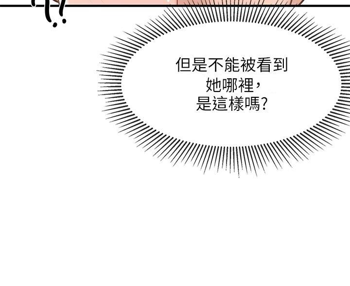 老实人漫画全集漫画,第90章：6图