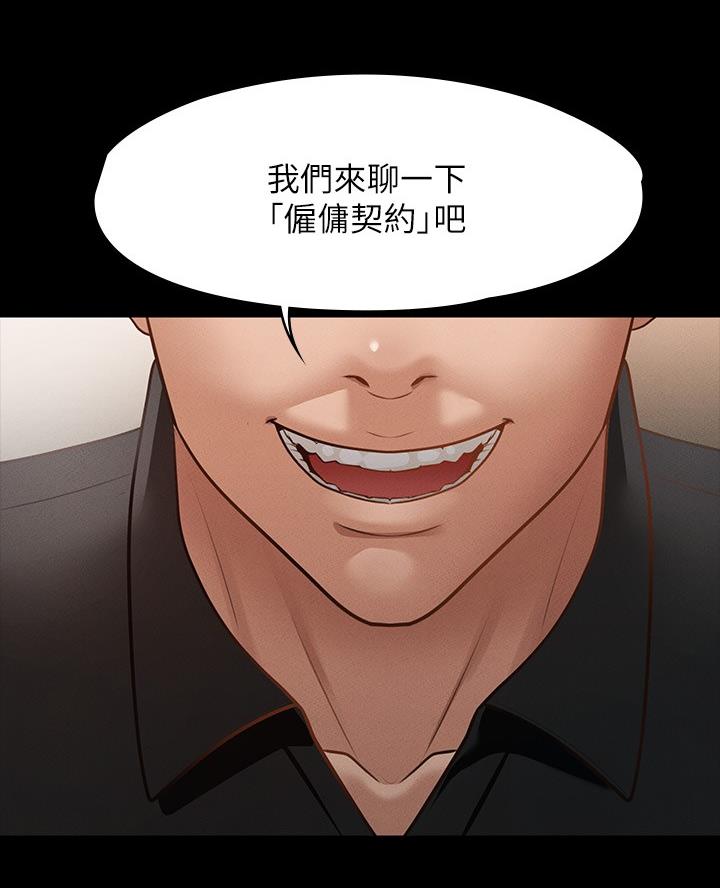 校霸的跟班漫画漫画,第56章平静1图