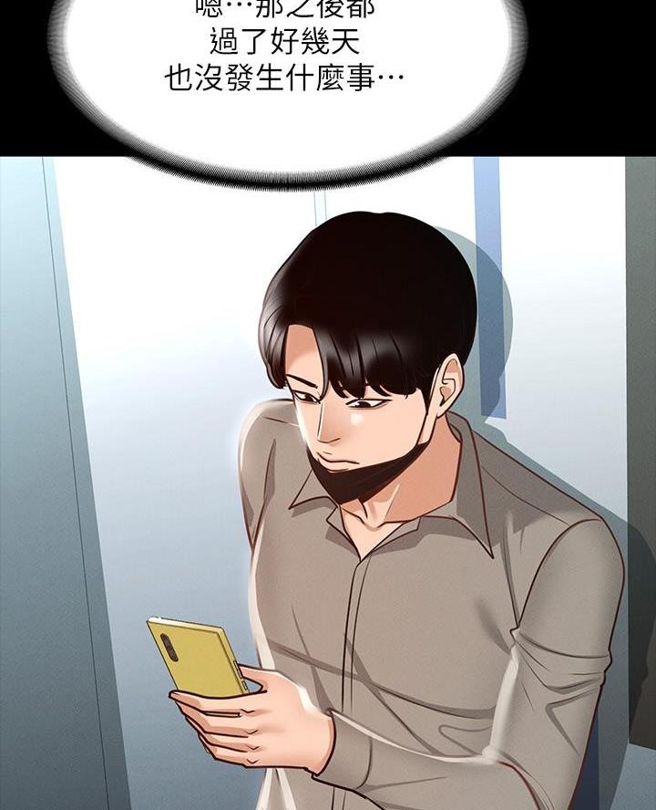 零距离魔法漫画漫画,第27章喝醉那一次4图