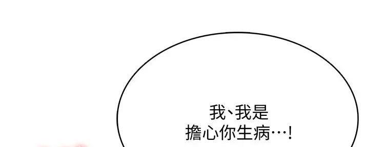 极速漫画网官网漫画,第117话133图