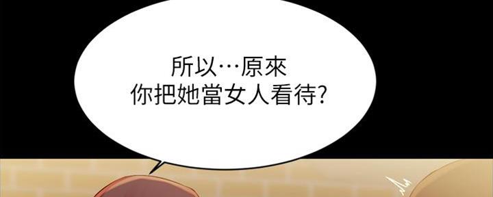 小裤裤笔记漫画版漫画,第69话9图