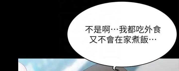 小裤裤笔记漫画免费阅读漫画,第76话6图