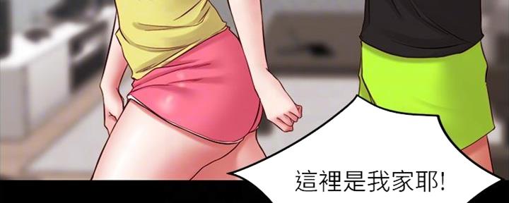 小裤裤笔记漫画版漫画,第69话45图