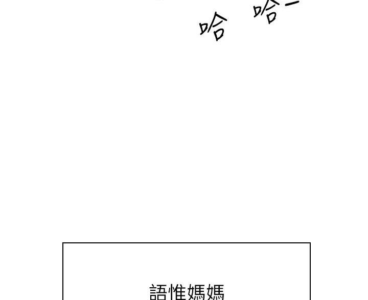 惊天巨人漫画,第16章：很有趣10图