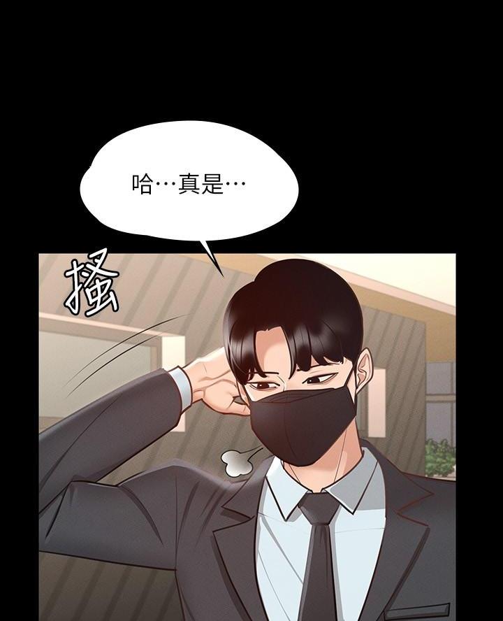 校霸的跟班漫画漫画,第76章转机1图