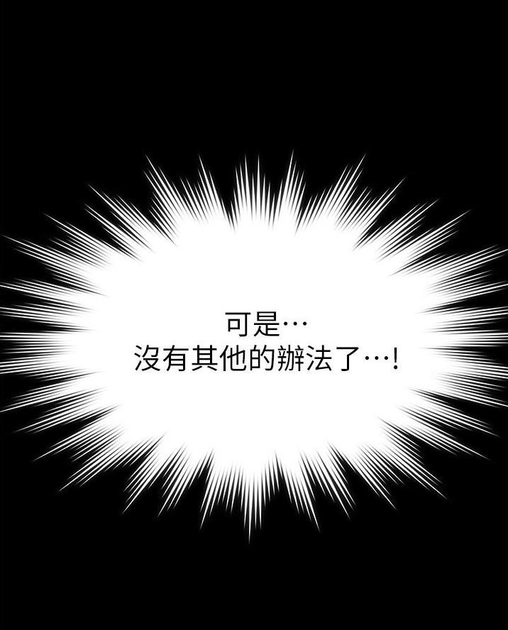 校霸的跟班漫画漫画,第52章住院1图