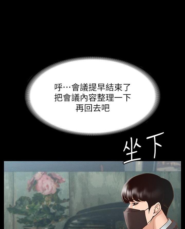 魔法推荐漫画漫画,第29章恋人的样子4图