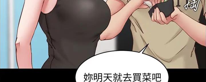 小裤裤笔记漫画免费阅读漫画,第76话5图