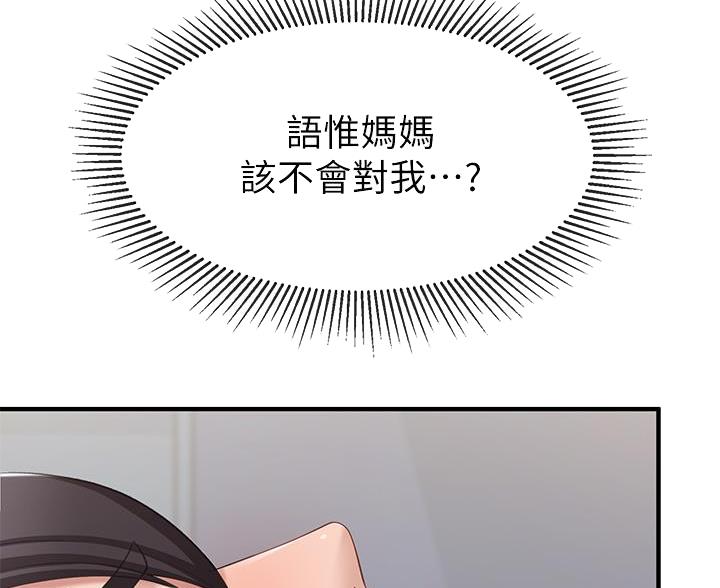 老实人官网漫画,第84章：6图