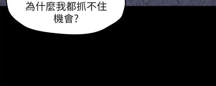 小裤裤笔记漫画在哪里看漫画,第77话94图