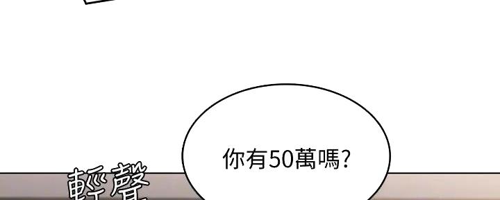 极速漫画免费网站漫画,第114话93图