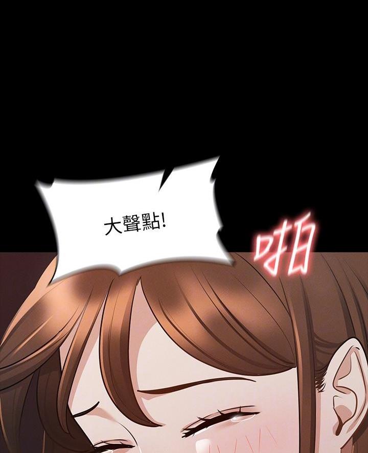 校霸的跟班漫画漫画,第223章换门的条件4图