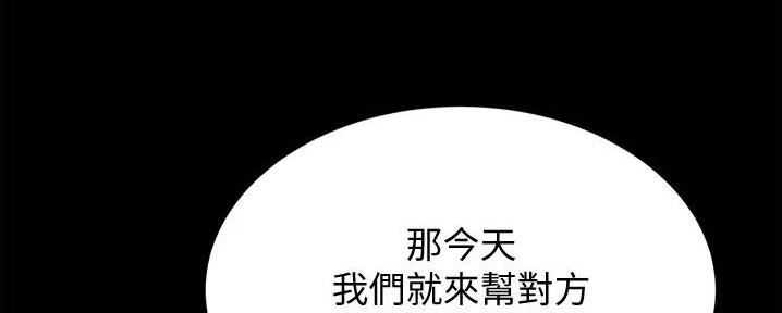 小裤裤笔记漫画免费无删减漫画,第81话22图