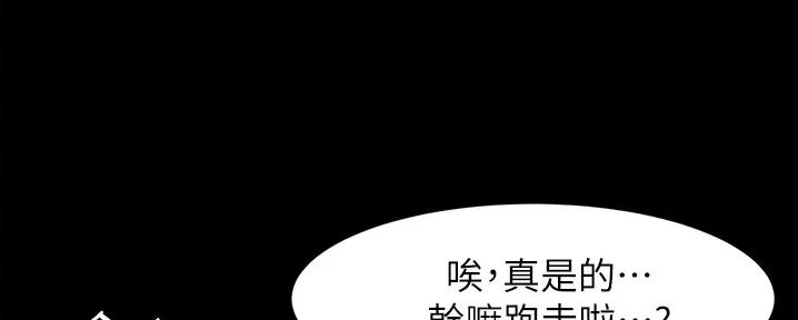 小裤裤笔记漫画第3话漫画,第73话86图