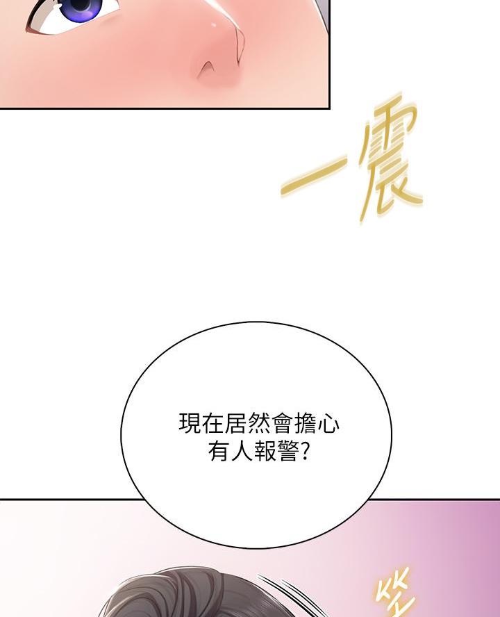 畸形关系漫画漫画,第27章：像求婚一样8图