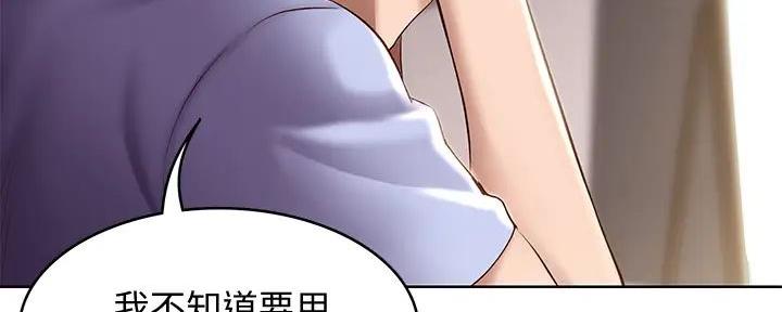 急速漫画官网漫画,第132话95图