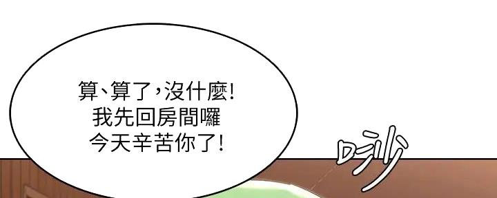 极速漫画网官网漫画,第119话39图