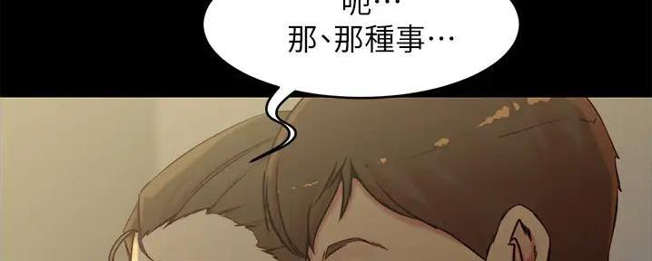 小裤裤笔记漫画免费无删减漫画,第81话67图