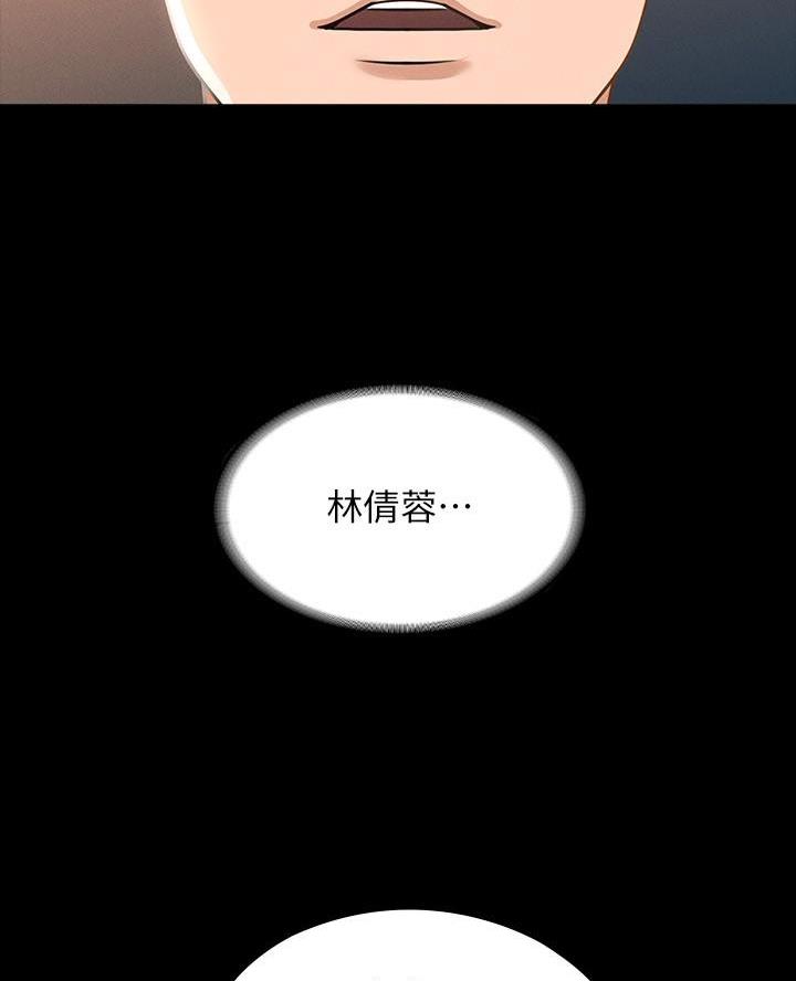 校霸的跟班漫画漫画,第212章精灵天使4图