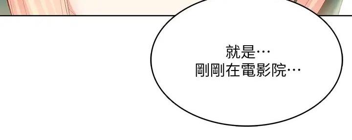 极速漫画网官网漫画,第119话2图
