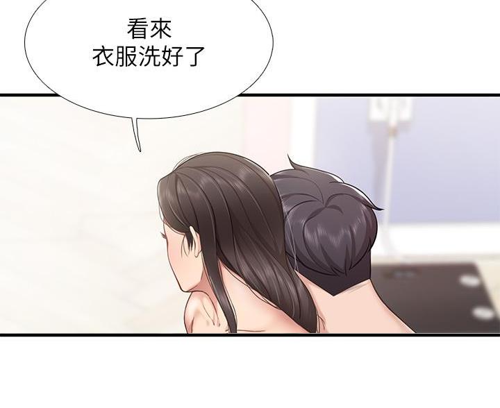 另类的邻居漫画漫画,第15章：被泼冷水9图