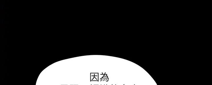 小裤裤笔记漫画第3话漫画,第73话50图