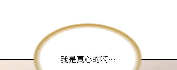 寄宿漫画画免费读漫画下拉式土豪漫画83漫画,第122话30图