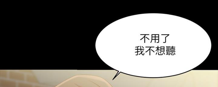 小裤裤笔记的漫画漫画,第68话38图