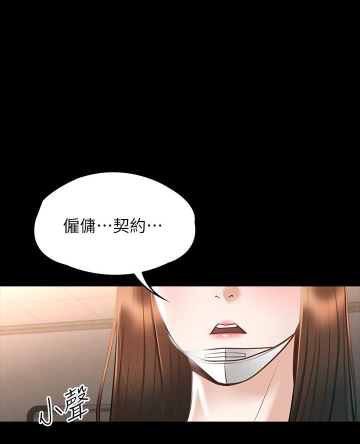 校霸的跟班漫画漫画,第45章回答问题2图