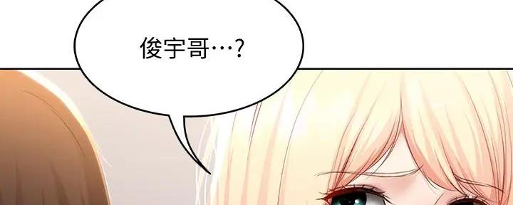 快餐式的爱是什么意思漫画,第8话 8_零花钱6图