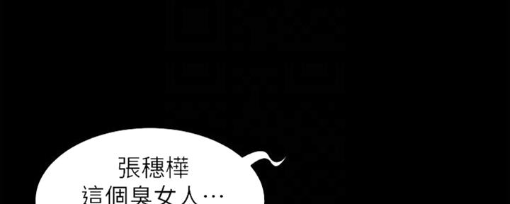 小裤裤笔记漫画版漫画,第69话2图