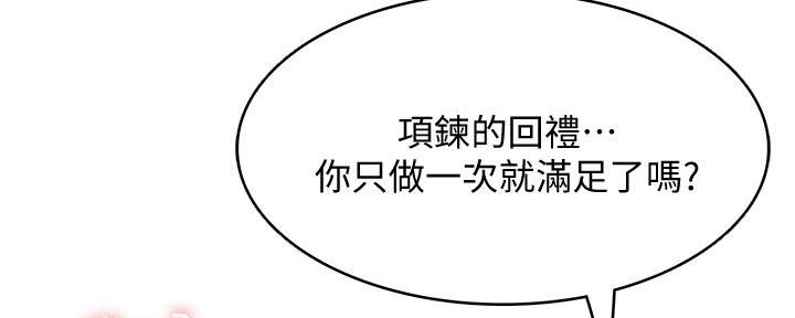 帝王是个什么app漫画,第131话 131_想毁掉一切4图