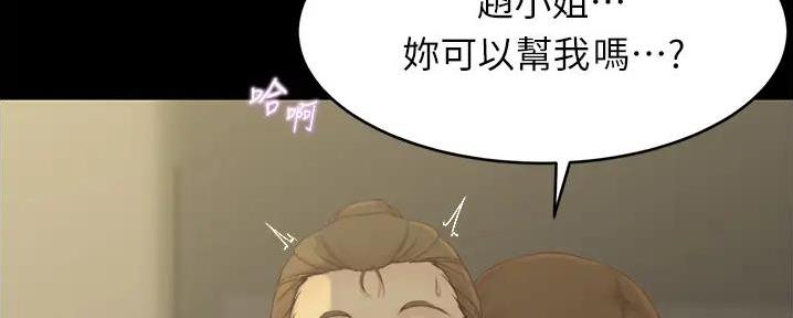 小裤裤笔记漫画免费无删减漫画,第81话55图