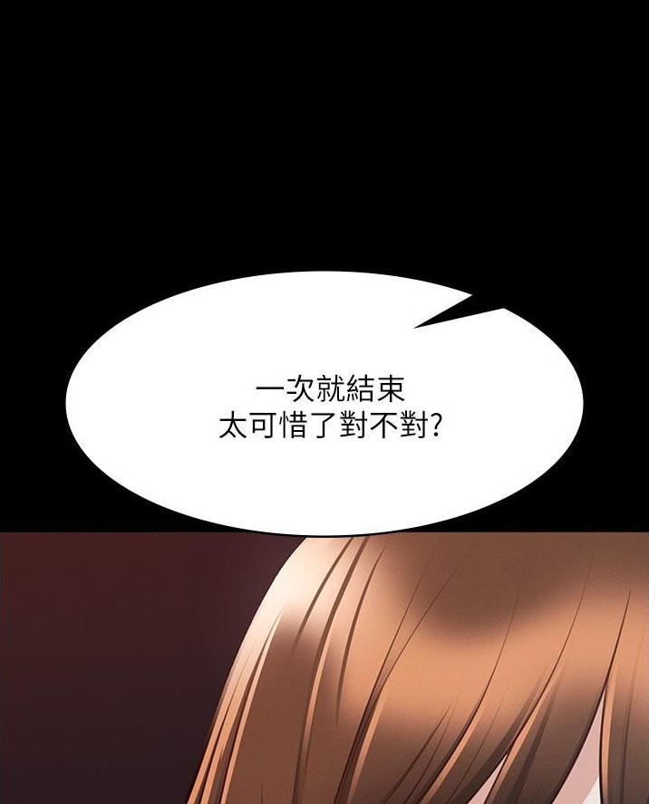 校霸的跟班漫画漫画,第249章【完结】回归的人4图