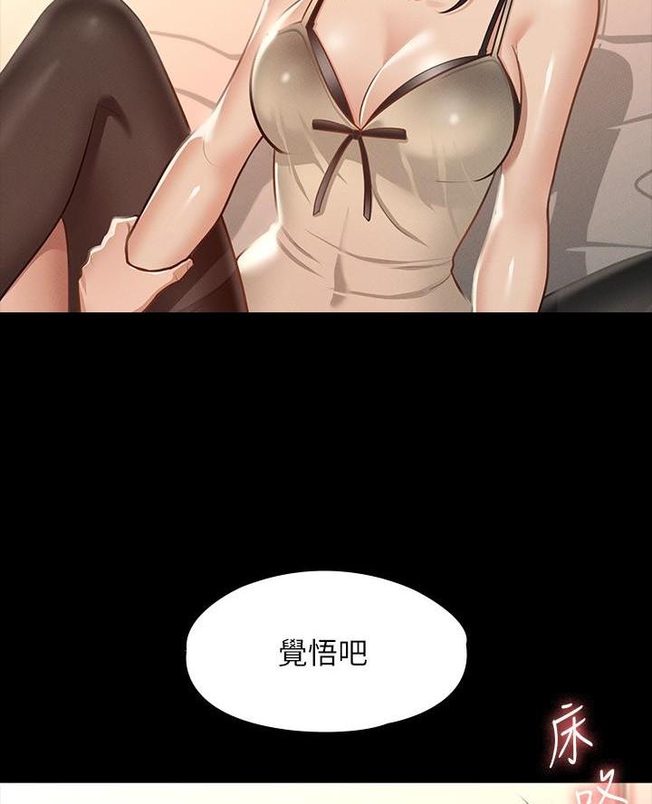 校霸的跟班漫画漫画,第158章下定决心6图