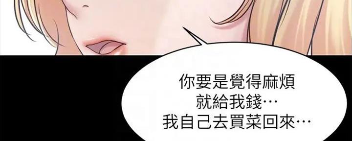 小裤裤笔记漫画免费阅读漫画,第76话96图