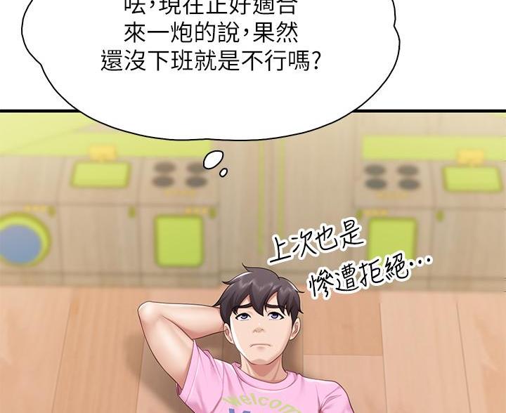 老实人漫画全集漫画,第155章：8图