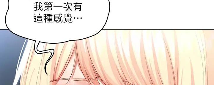 国外寄宿漫画漫画,第121话43图