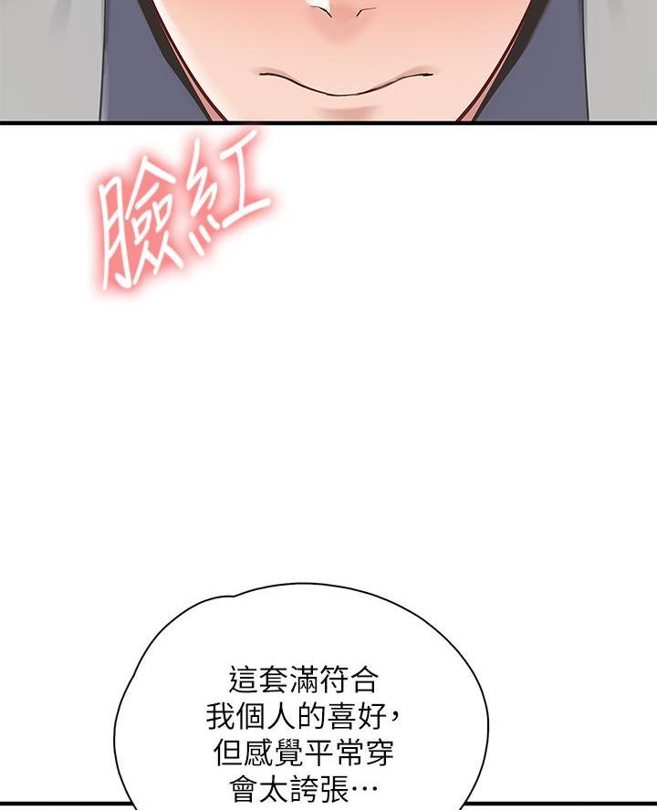 另类的邻居漫画漫画,第18章：电话9图