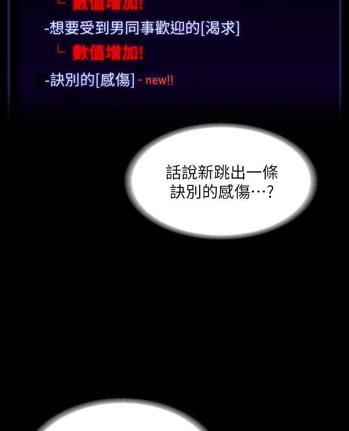 校霸的跟班漫画漫画,第182章不是只有我吗6图