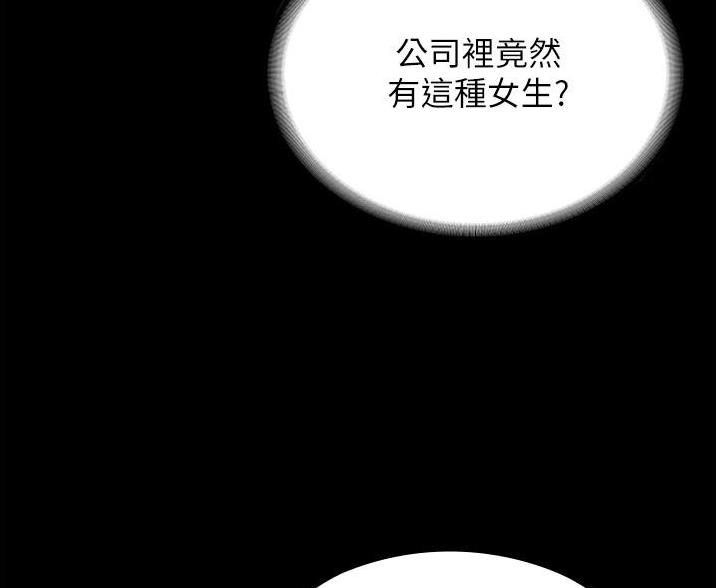 独闯大城市漫画漫画,第3话 3_出问题6图