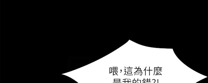 小裤裤笔记漫画版漫画,第69话32图