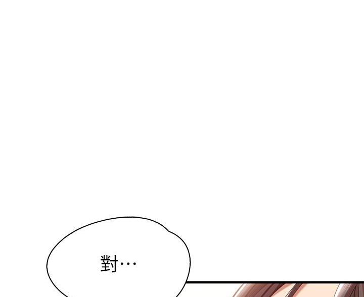 老实人漫画全集漫画,第24章：2图